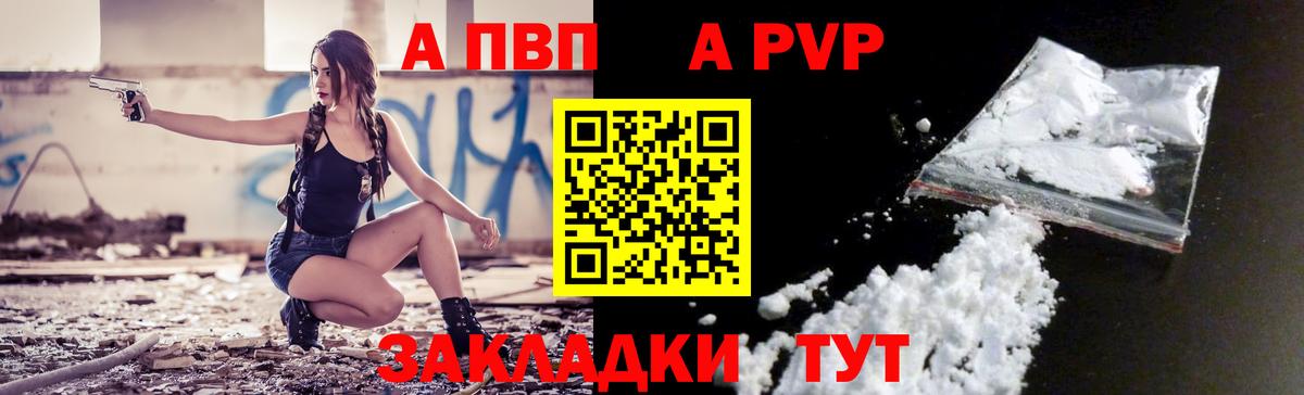 APVP Соль Новосибирск