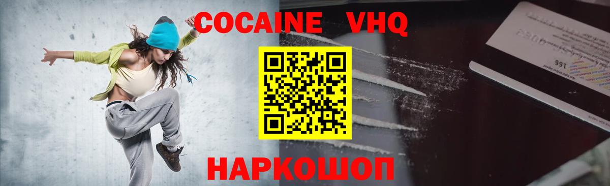 Новосибирск  Cocaine 97%  КОКАИН Боливия  сколько стоит  Вход с VPN 