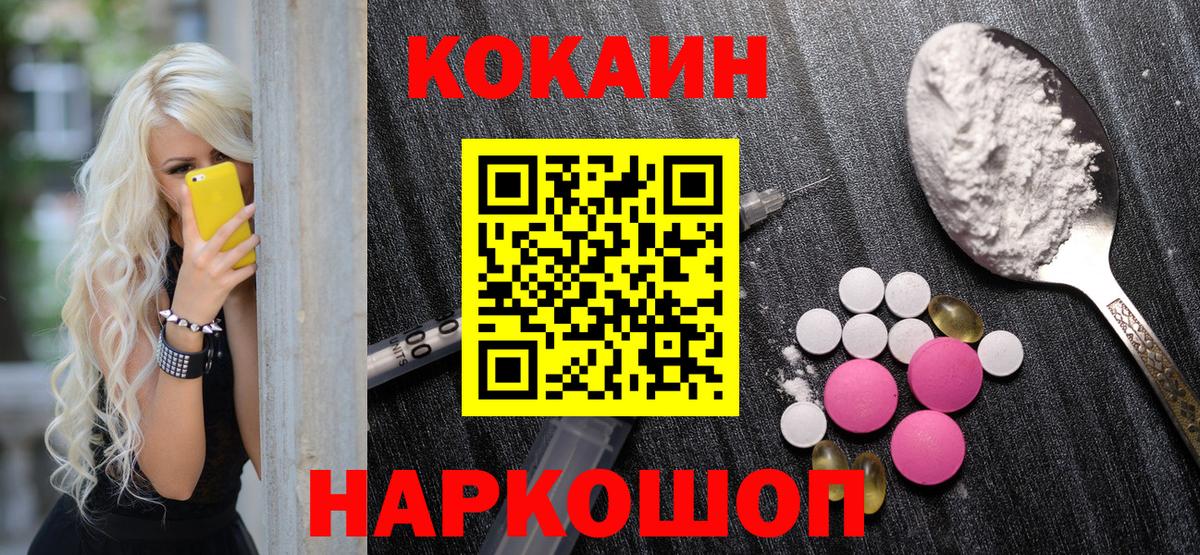 Cocaine 98% Новосибирск