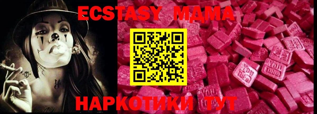 ЭКСТАЗИ Philipp Plein  Экстази louis Vuitton  Ecstasy  Вход с VPN  Новосибирск 