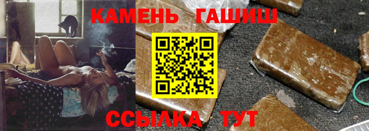 ГАШ хэш  Вход с VPN  Новосибирск  ГАШИШ хэш 
