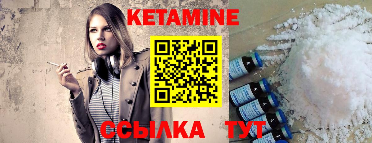 КЕТАМИН ketamine  Вход с VPN  Новосибирск 