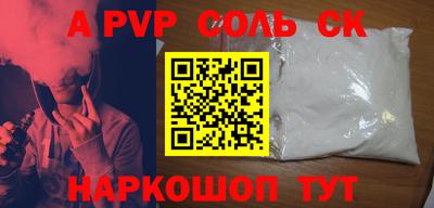 ALPHA-PVP Славянск-на-Кубани