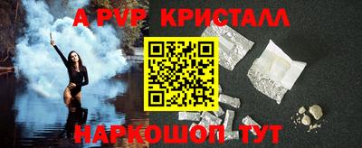 ALPHA-PVP Славянск-на-Кубани