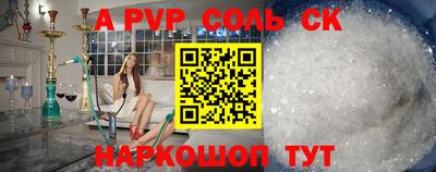 ALPHA-PVP Славянск-на-Кубани