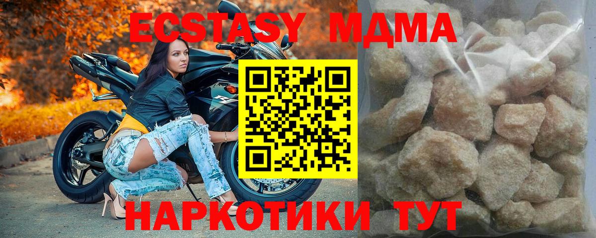 МДМА Molly Новосибирск