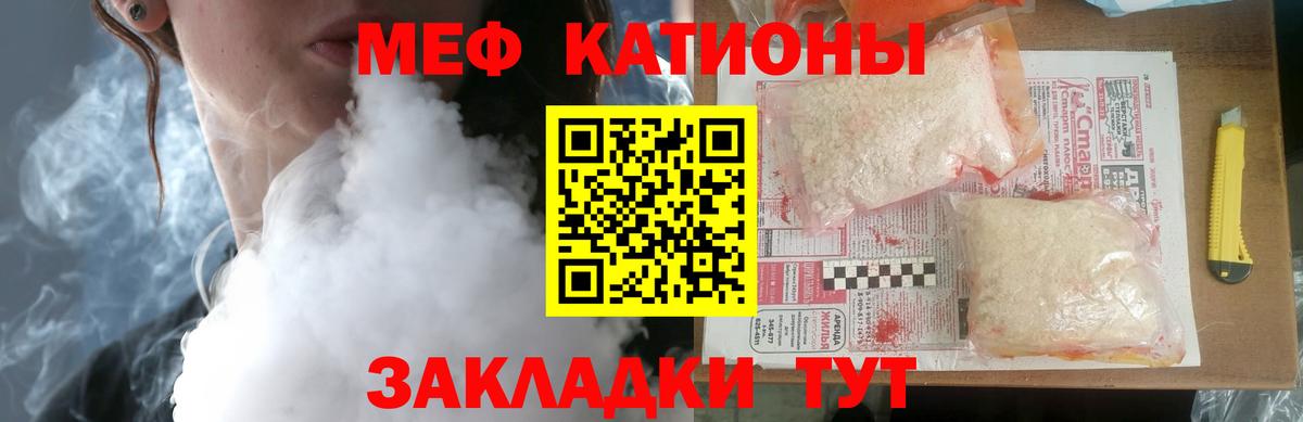 Меф VHQ  где купить наркоту  Мефедрон мяу мяу  Новосибирск  Вход с VPN 