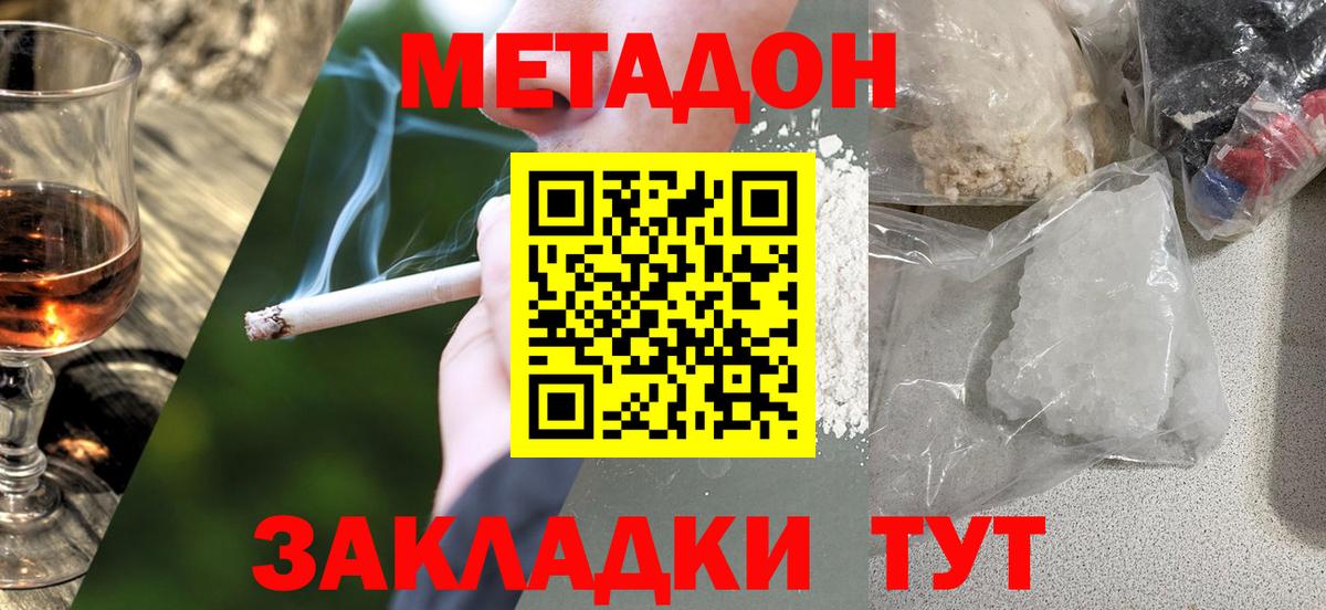 гидра онион  Вход с VPN  МЕТАДОН белоснежный  Новосибирск  Метадон мёд 