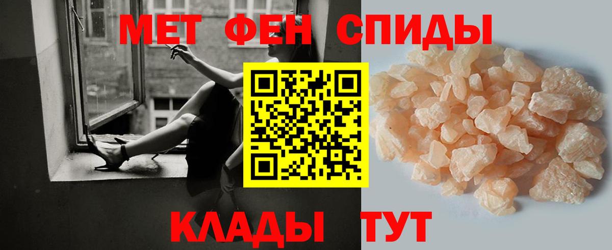Новосибирск  Первитин Methamphetamine  МЕТАМФЕТАМИН  Вход с VPN 