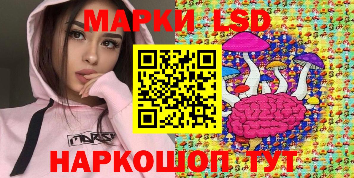 наркошоп  Вход с VPN  Наркотические марки  Новосибирск  Наркотические марки 1500мкг 