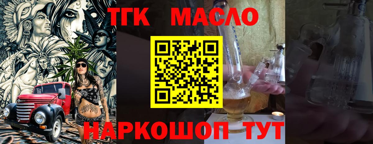 ТГК жижа Новосибирск
