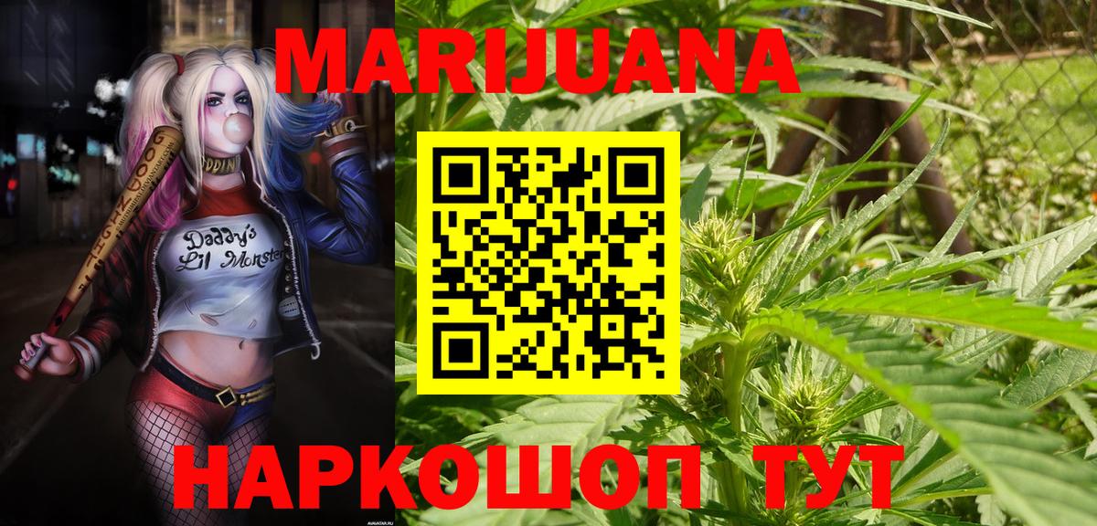 Новосибирск  МАРИХУАНА LSD WEED  Вход с VPN  Марихуана MAZAR  Бошки марихуана White Widow 